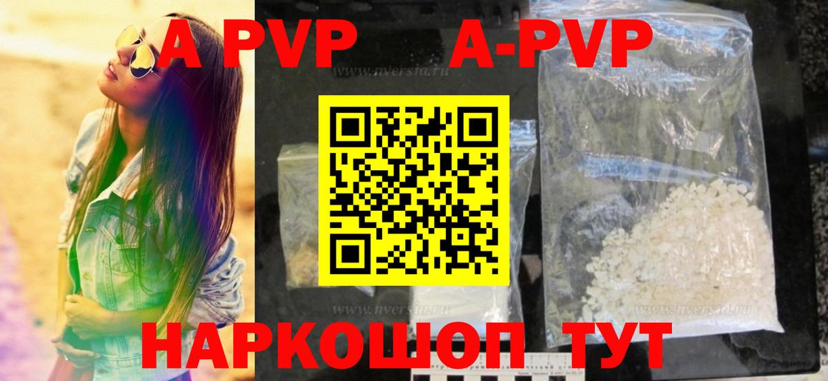 Альфа ПВП кристаллы  A-PVP СК КРИС  Alpha-PVP кристаллы  Ефремов  Альфа ПВП  Вход с VPN 