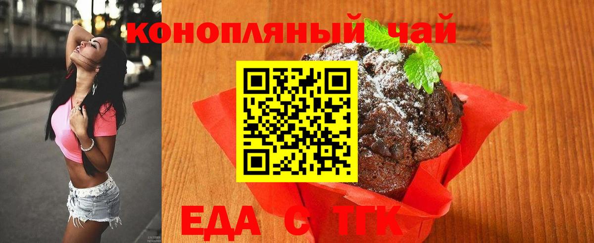 Cannafood конопля  Вход с VPN  Ефремов 