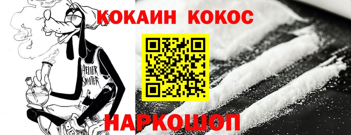 COCAIN VHQ Ефремов