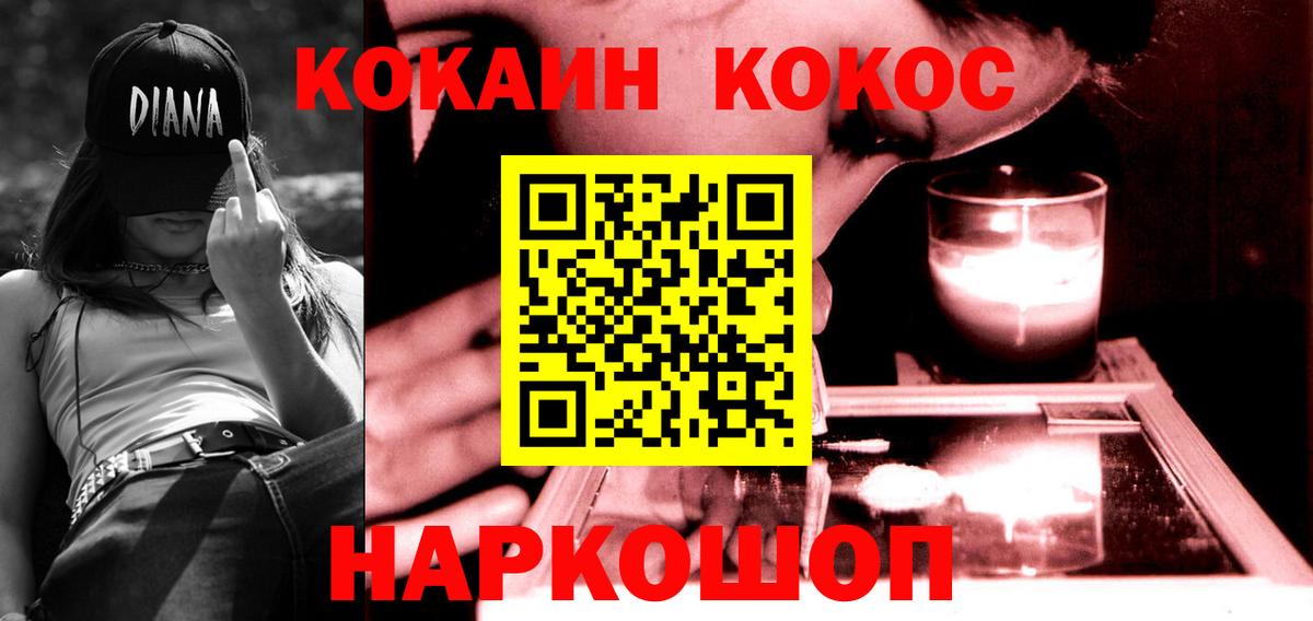 Cocaine 97%  Кокаин  Ефремов  Кокаин Перу  Вход с VPN 
