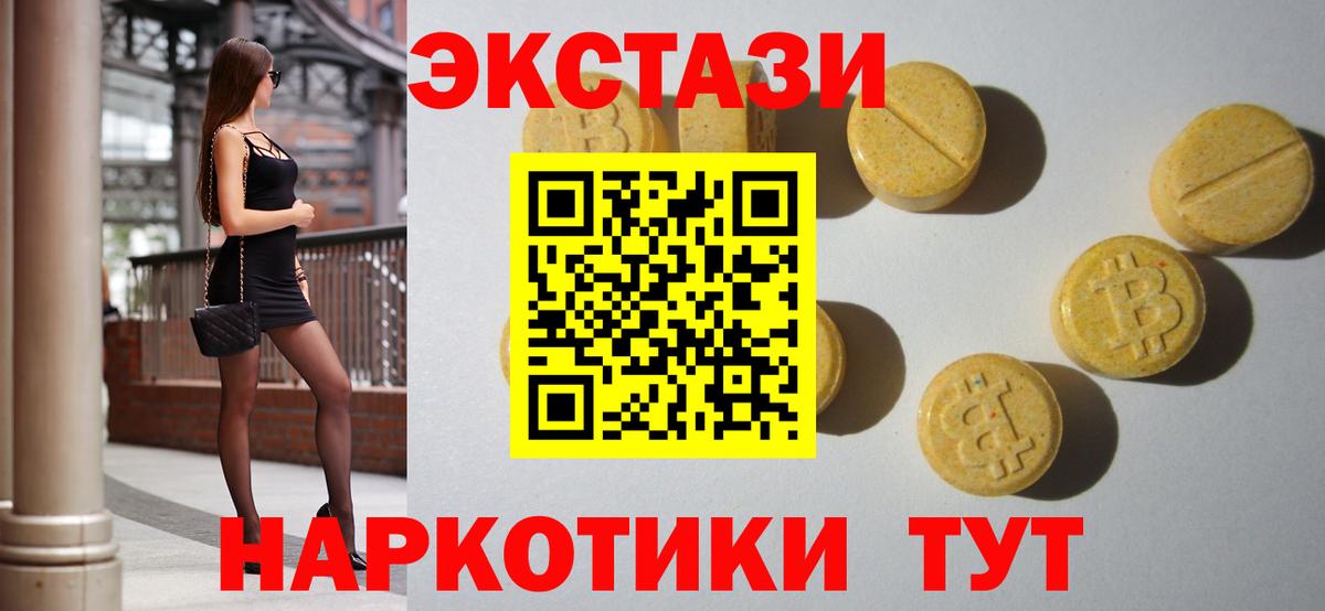 Ecstasy  Вход с VPN  Ефремов  Экстази louis Vuitton 
