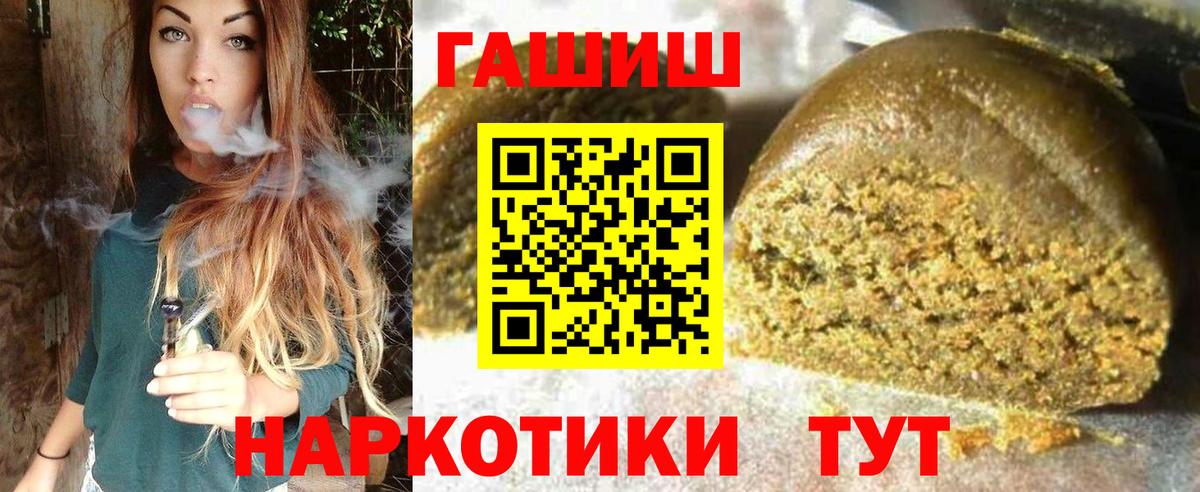 ГАШ  Вход с VPN  Ефремов  ГАШИШ Ice-O-Lator  ГАШ ice o lator 
