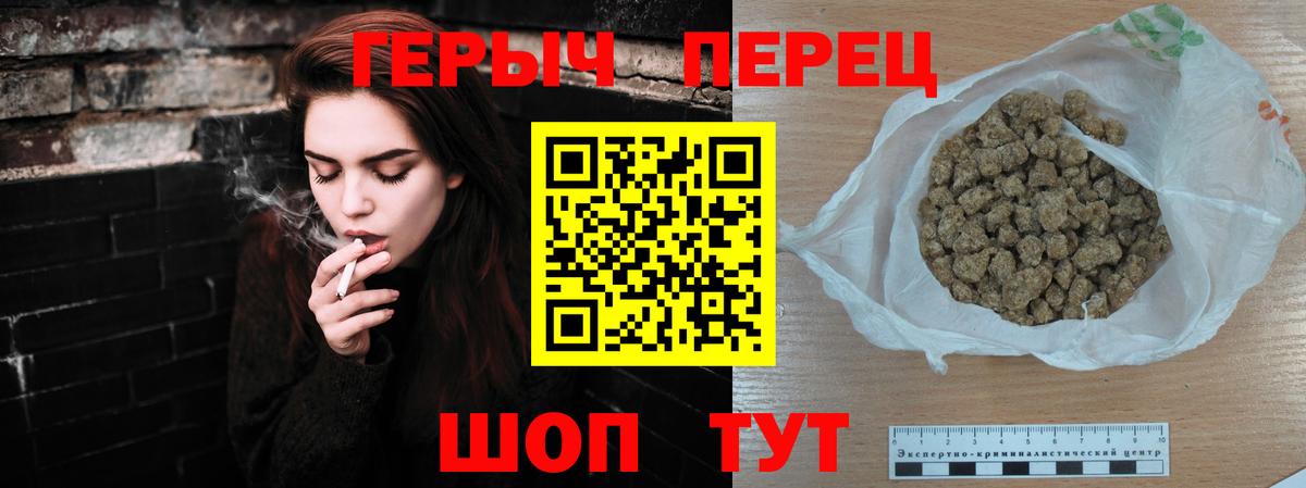 Героин хмурый Ефремов