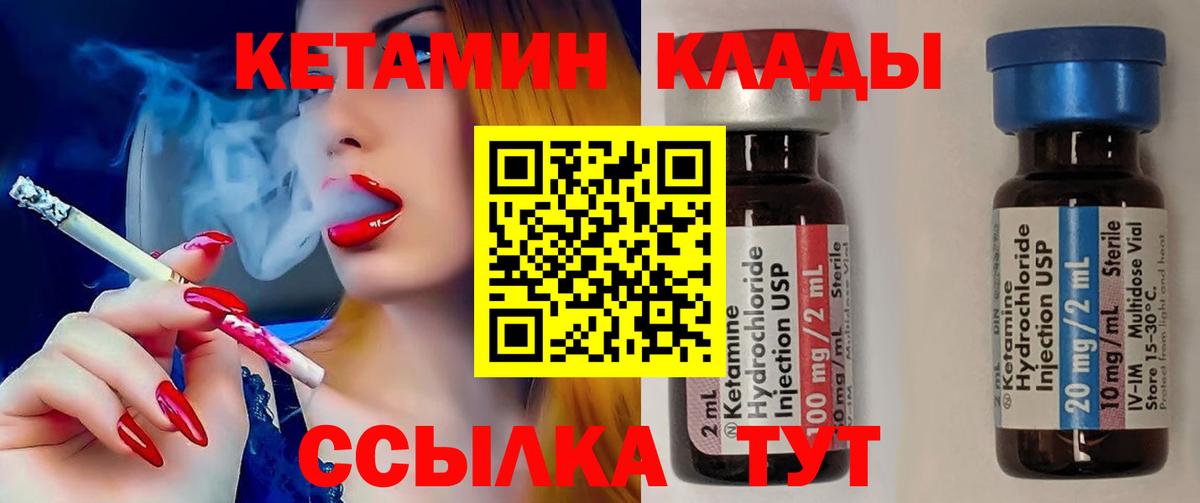 Ефремов  Кетамин ketamine  Кетамин ketamine  Вход с VPN 