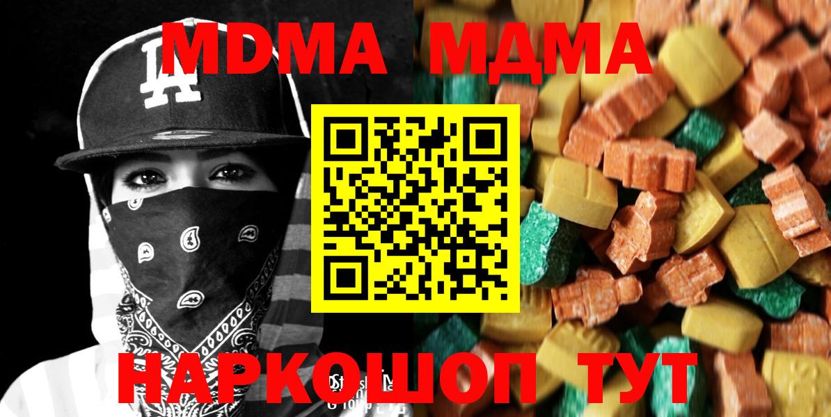 MDMA кристаллы Ефремов