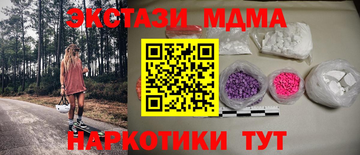 МДМА Molly  МДМА VHQ  Ефремов  MDMA  Вход с VPN 