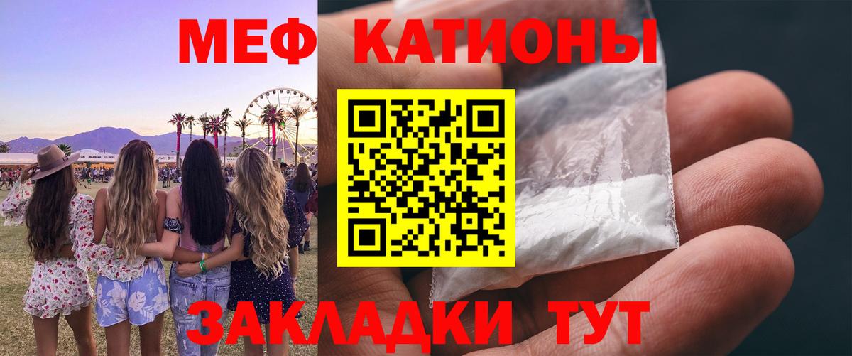 МЕФ  Меф 4 MMC  Вход с VPN  Меф  Меф мука  купить наркоту  Ефремов 
