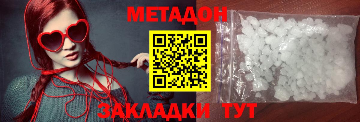 МЕТАДОН мёд  Вход с VPN  blacksprut ТОР  Ефремов 
