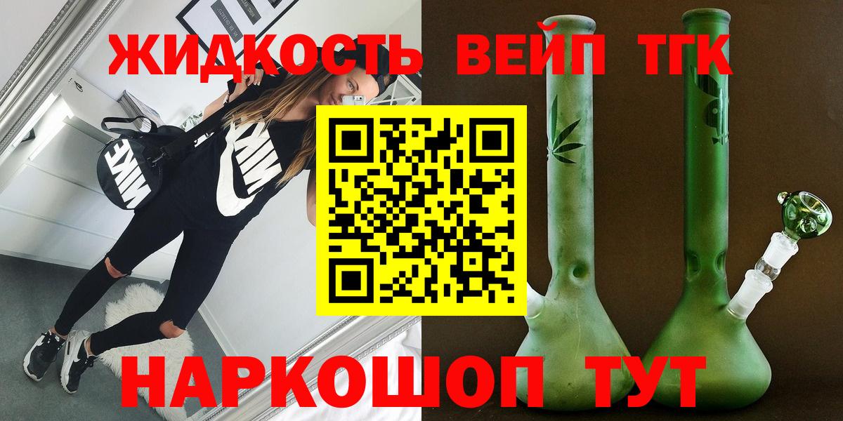 Дистиллят ТГК гашишное масло  Вход с VPN  Ефремов  ТГК вейп 