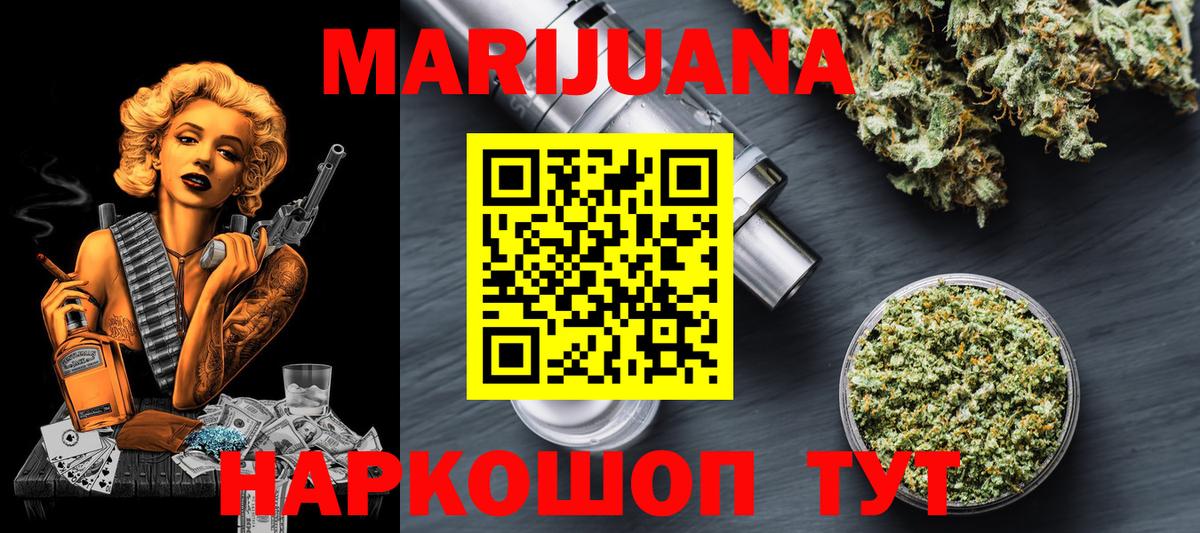 МАРИХУАНА индика Ефремов